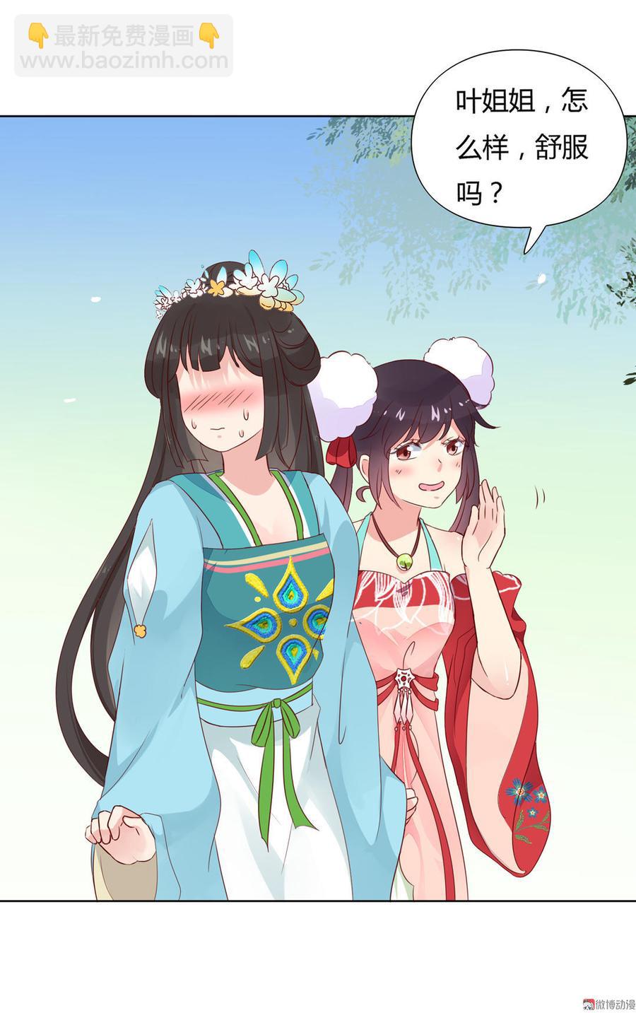 第72话 离开他-第72话