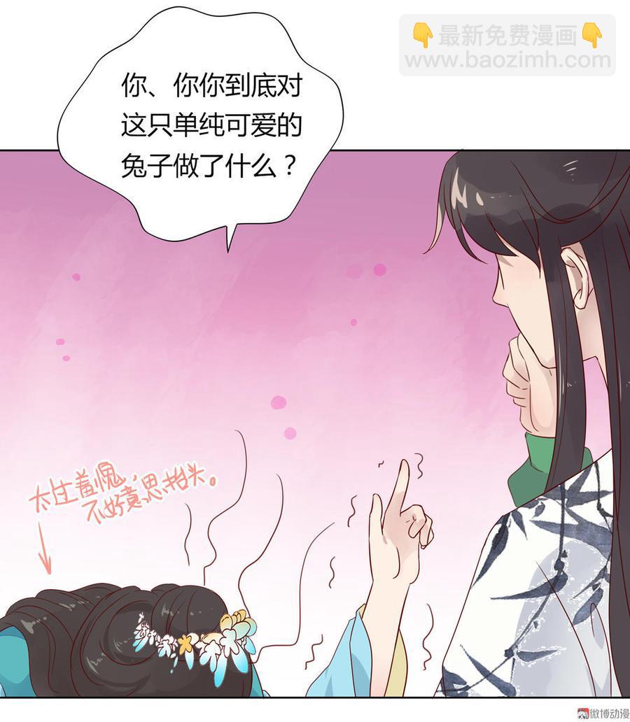 第72话 离开他-第72话