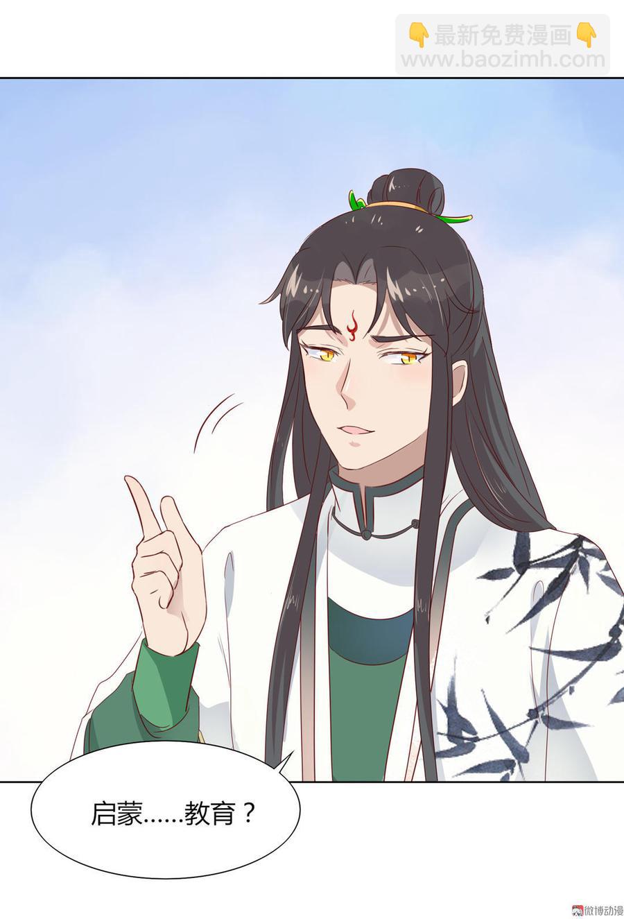 第72话 离开他-第72话