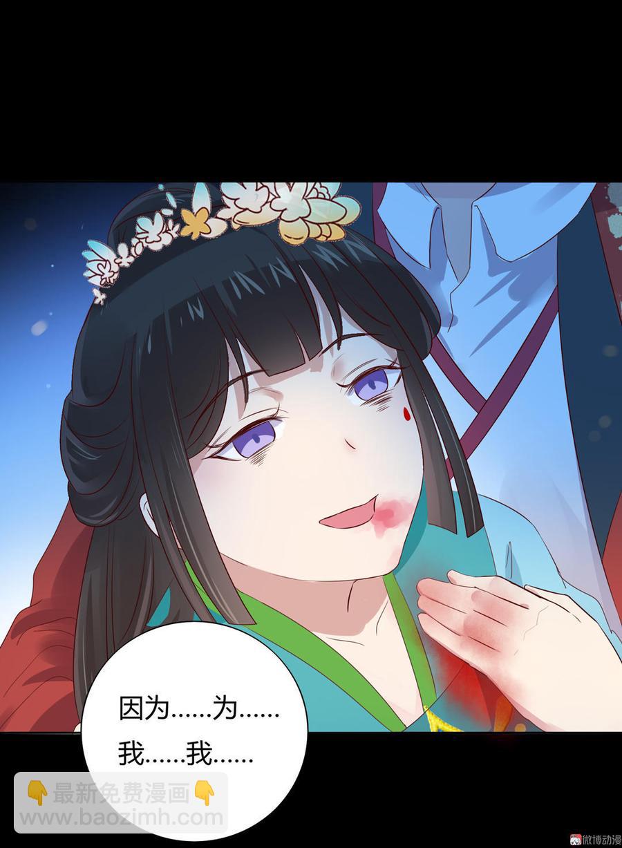 第74话 倾城之死？-第74话