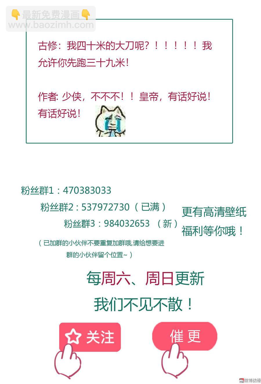 第74话 倾城之死？-第74话