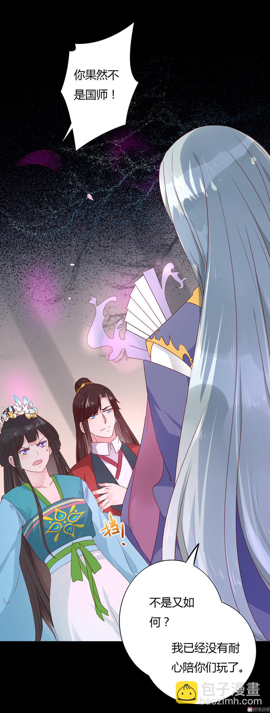 第74话 倾城之死？-第74话