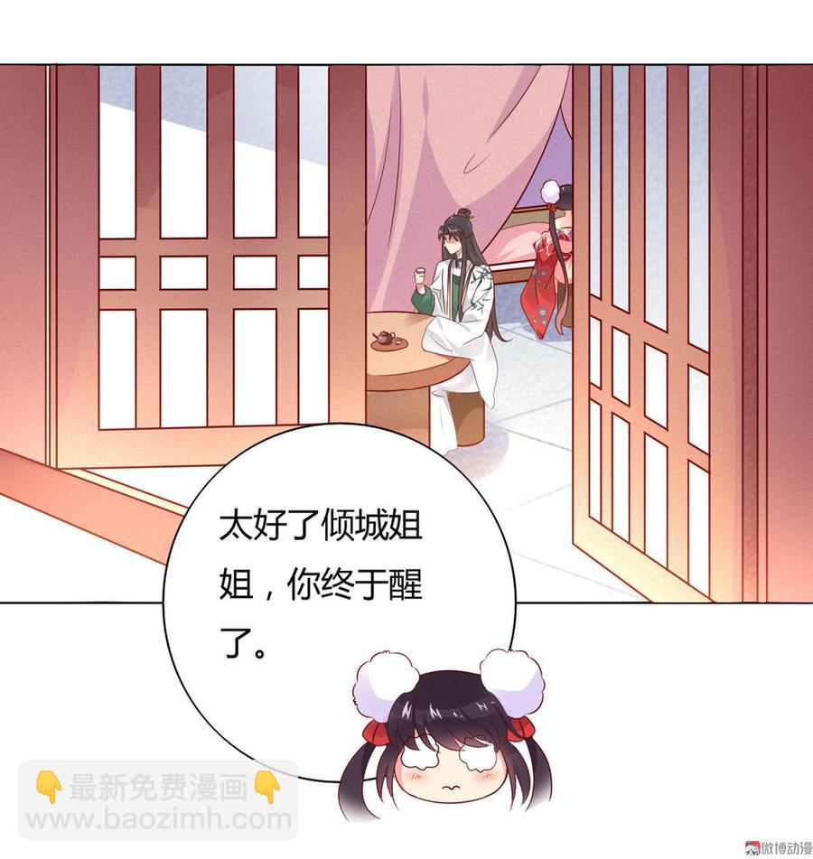 第76话 尽早离开-第76话