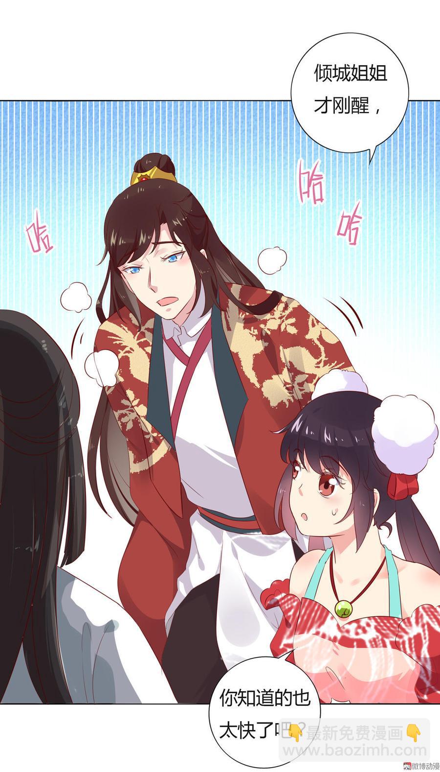 第76话 尽早离开-第76话