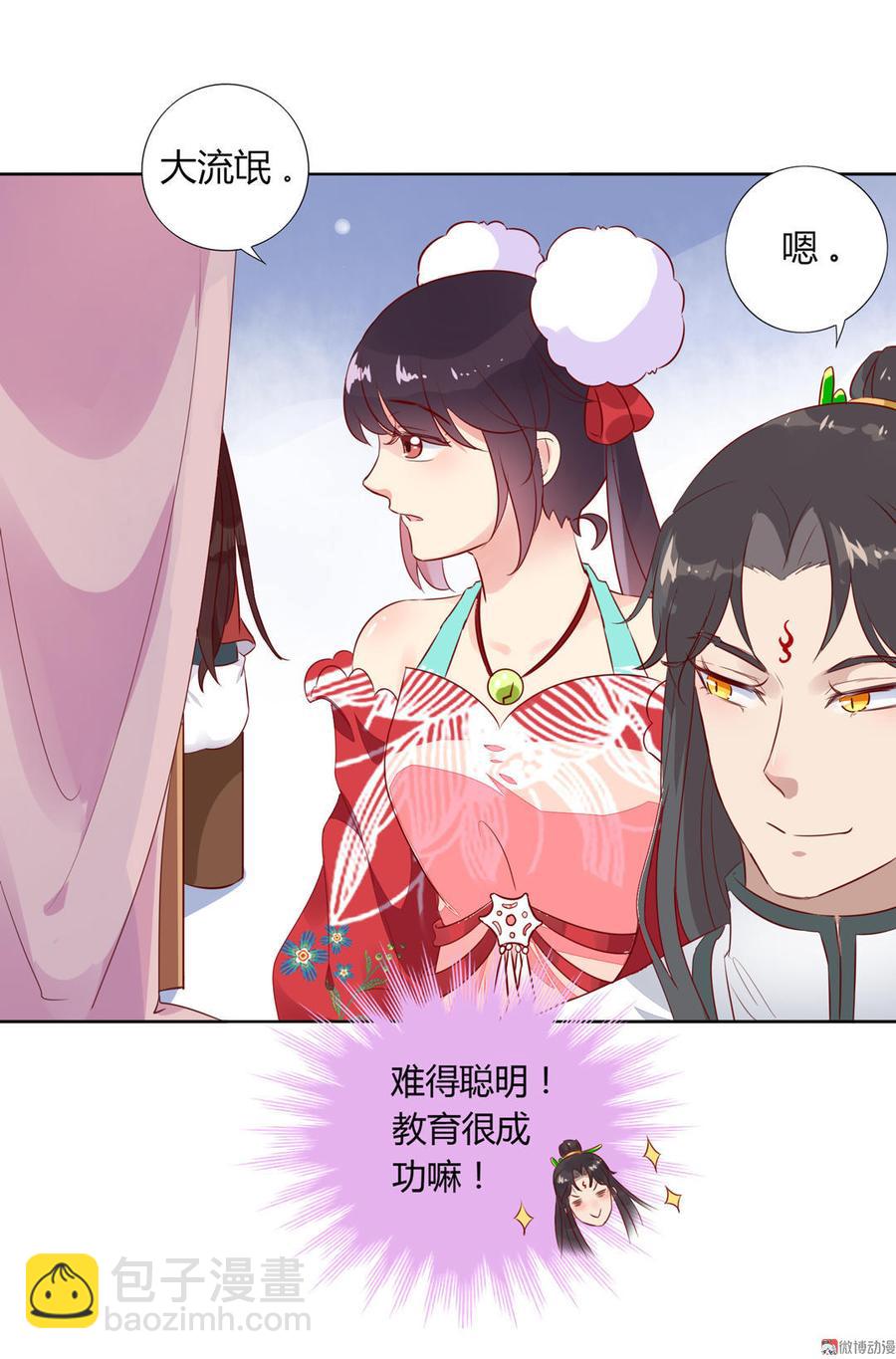 第76话 尽早离开-第76话