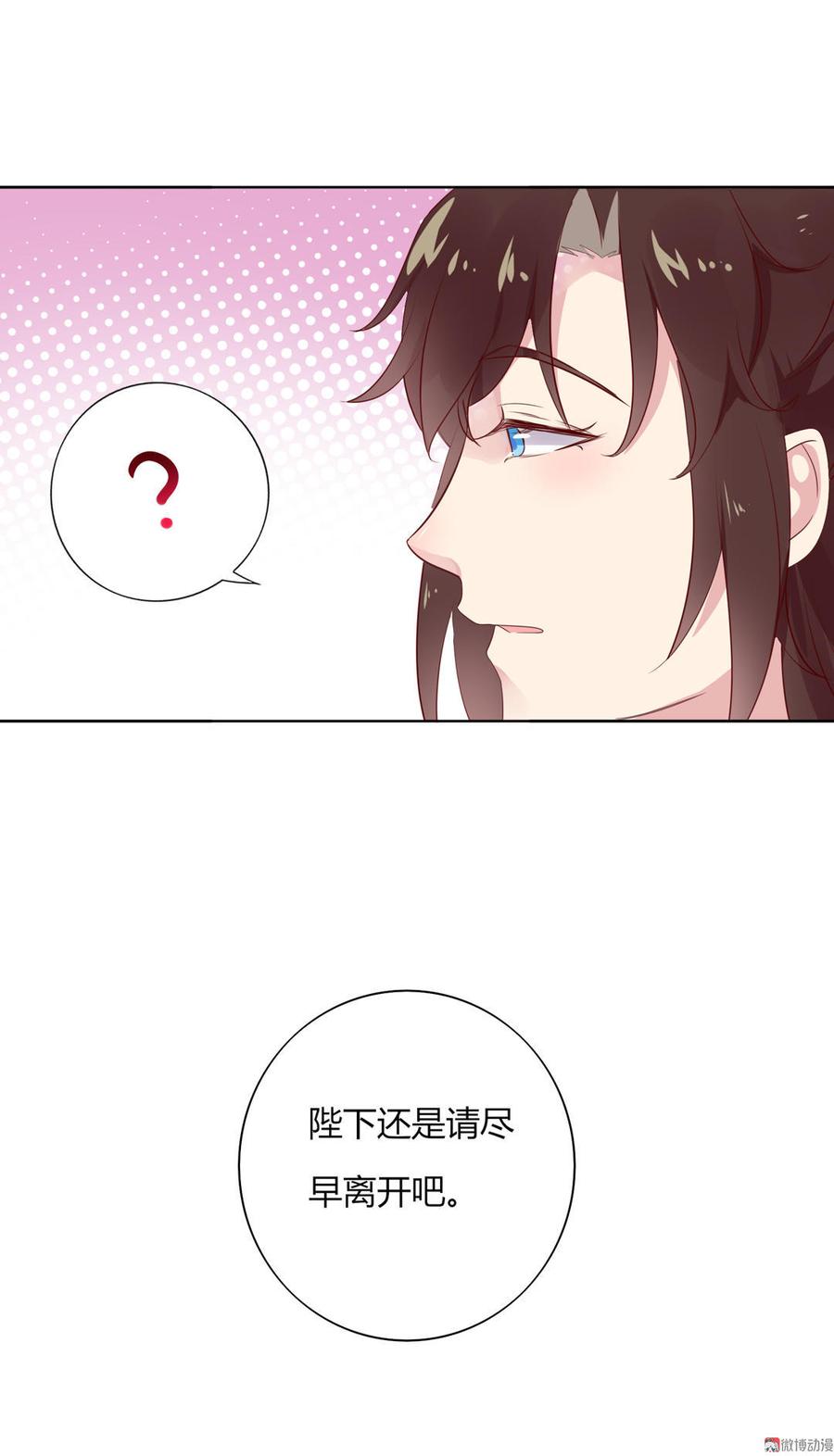 第76话 尽早离开-第76话