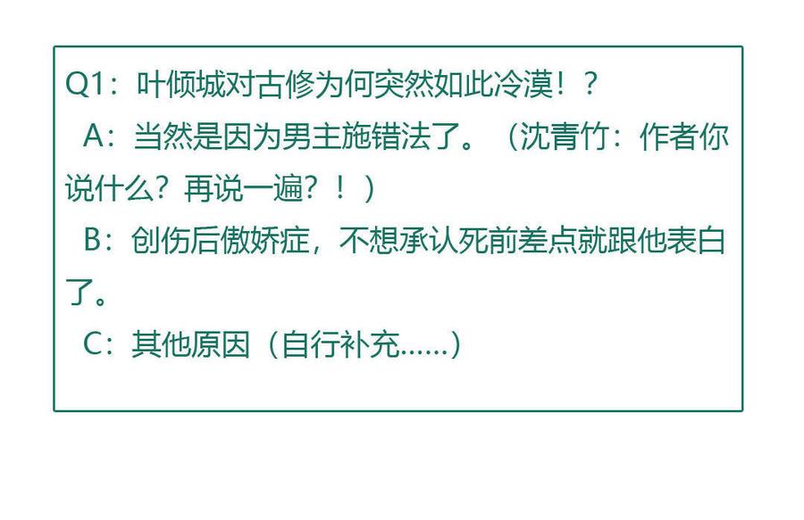 第76话 尽早离开-第76话