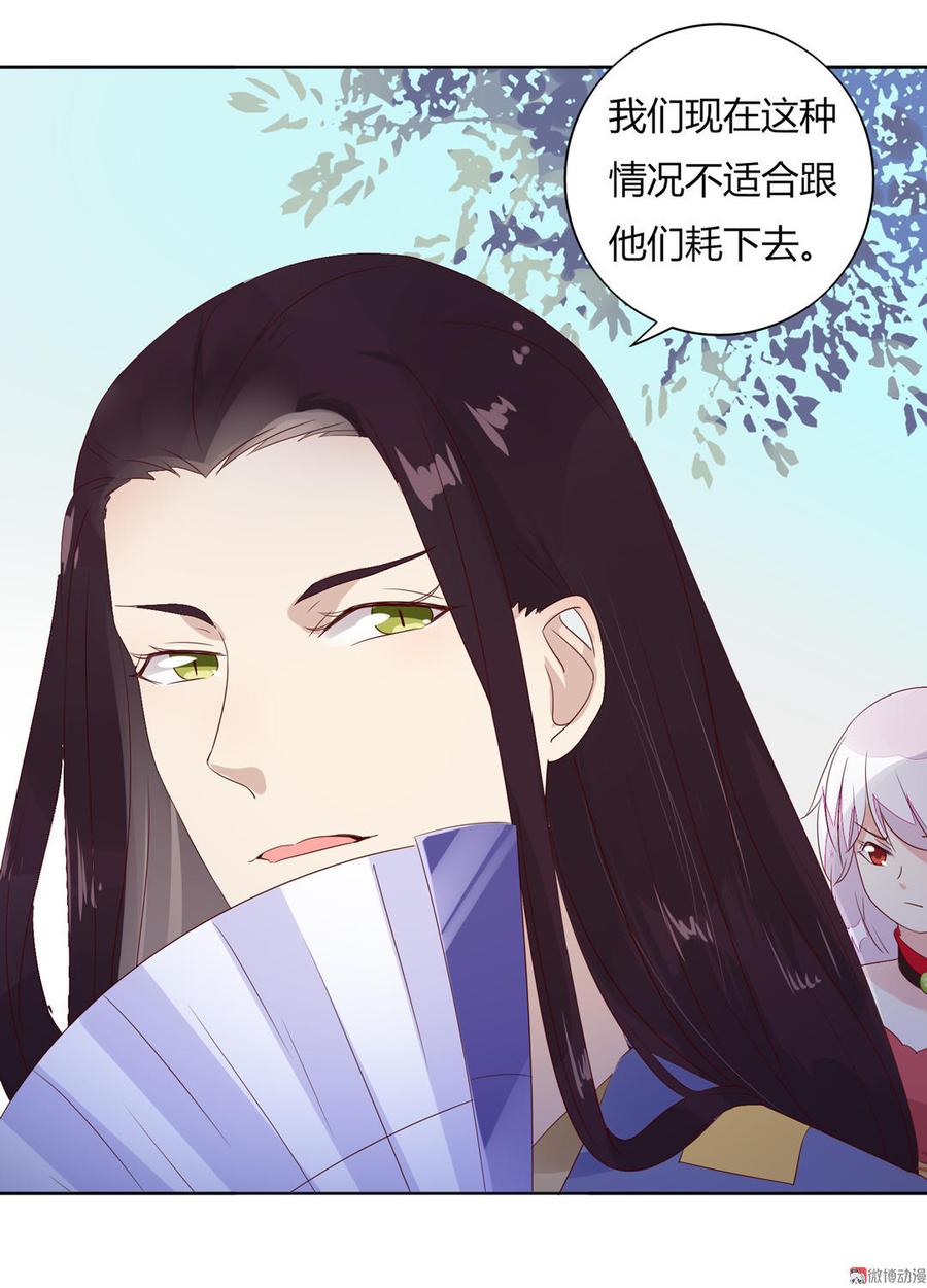 第76话 尽早离开-第76话