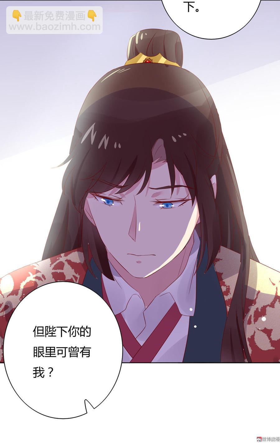 第78话 陛下，我累了-第78话