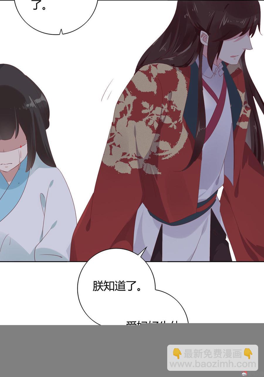 第78话 陛下，我累了-第78话