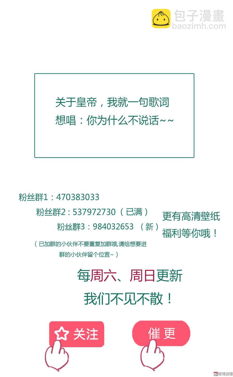 第78话 陛下，我累了-第78话