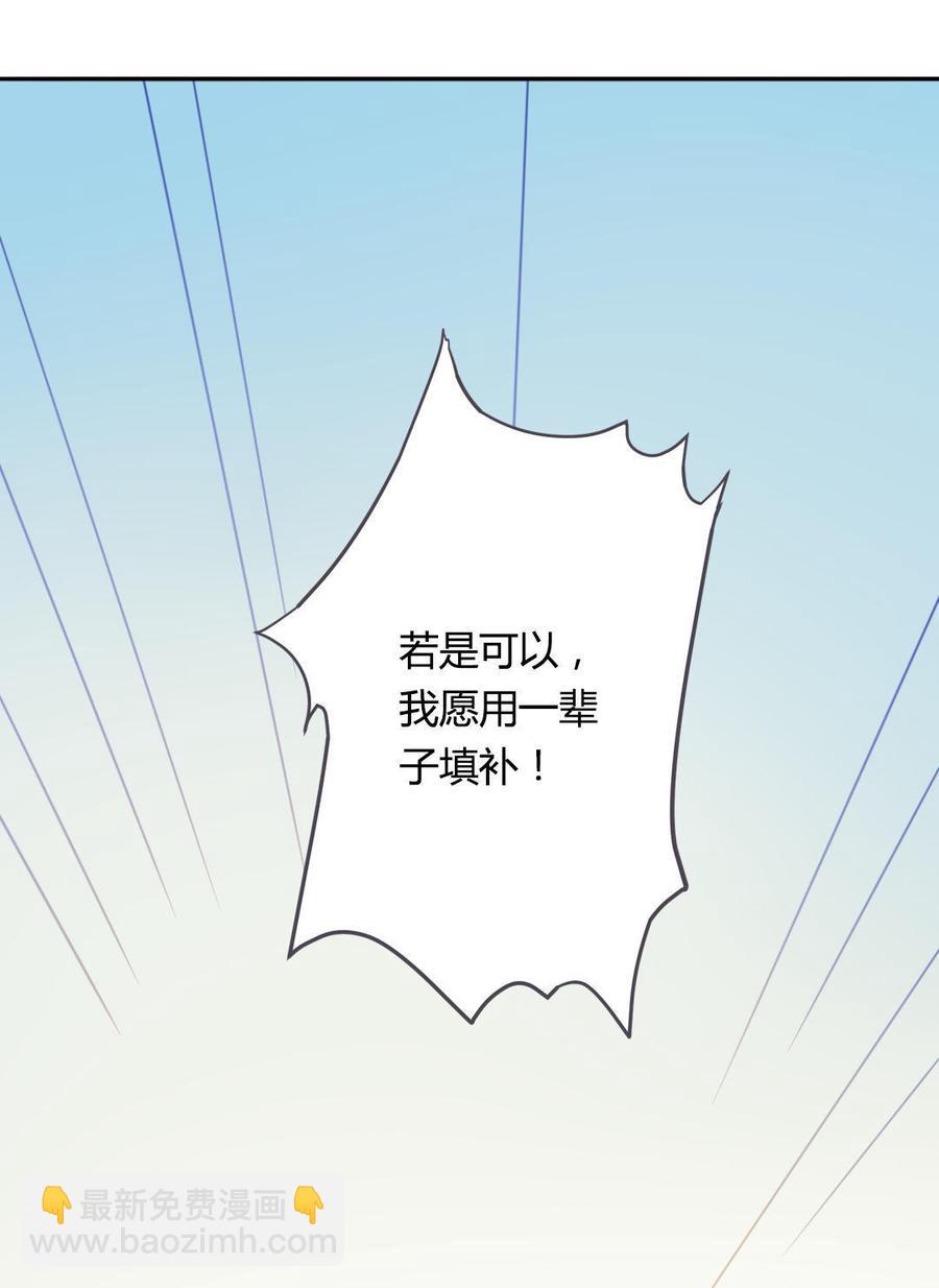 第80话 真是太便宜你了！-第80话