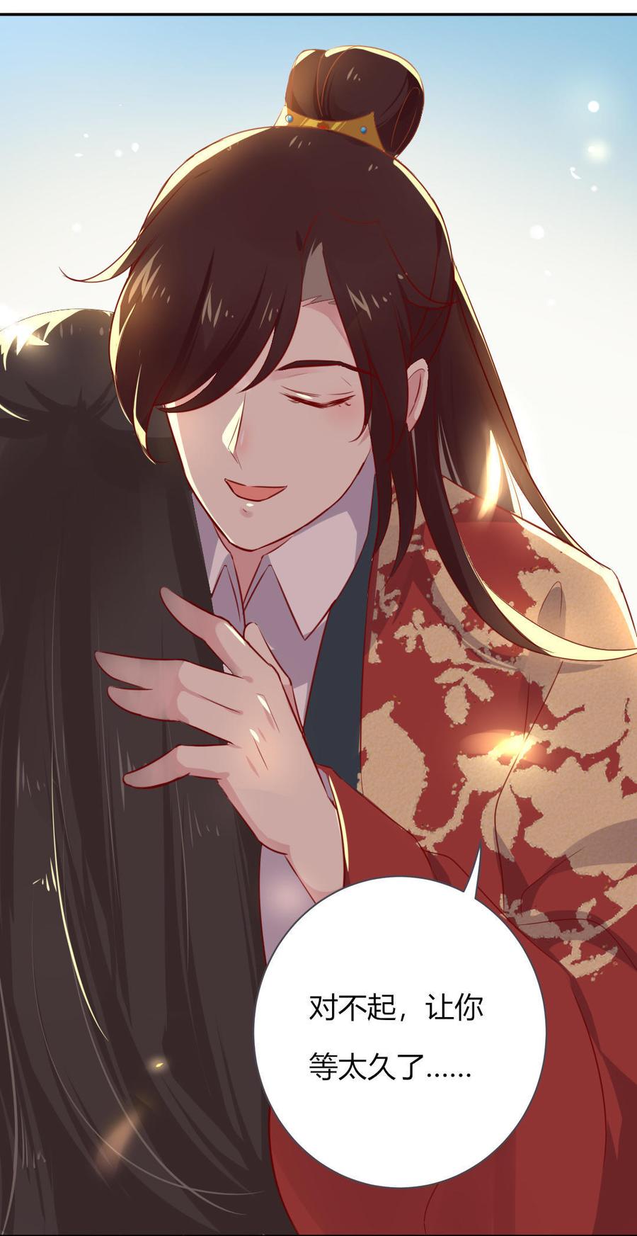 第80话 真是太便宜你了！-第80话