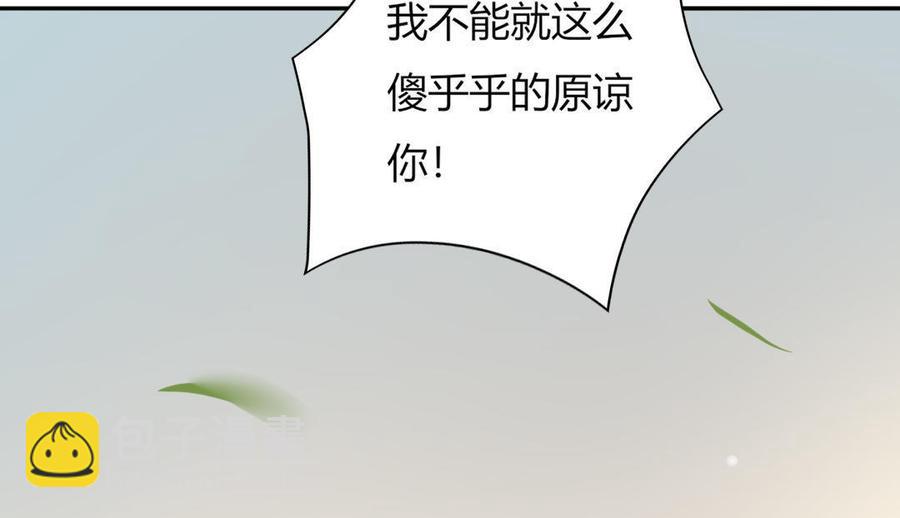 第80话 真是太便宜你了！-第80话