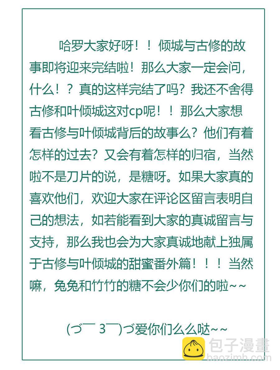 第80话 真是太便宜你了！-第80话