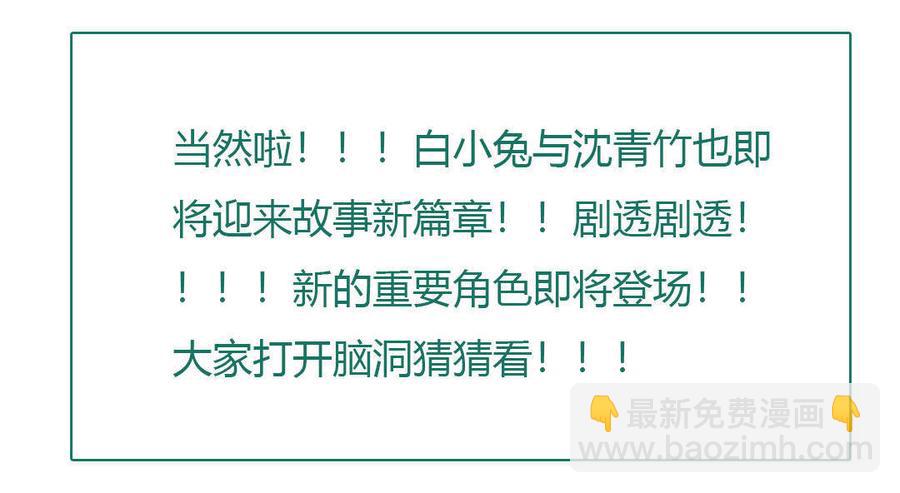 第80话 真是太便宜你了！-第80话