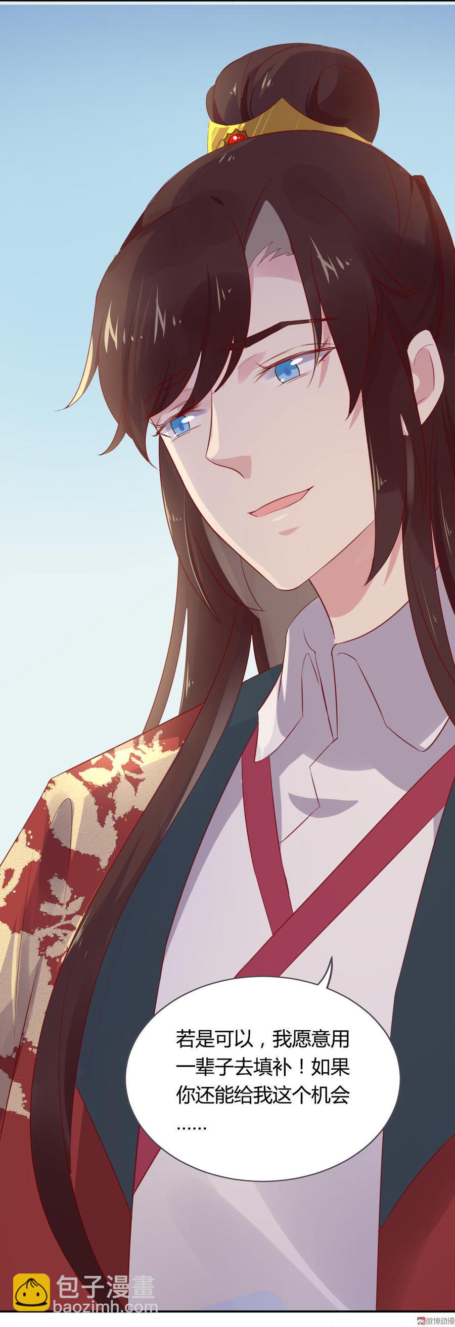 第80话 真是太便宜你了！-第80话