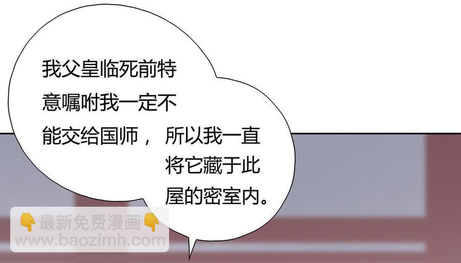 第82话 你到底是谁？-第82话