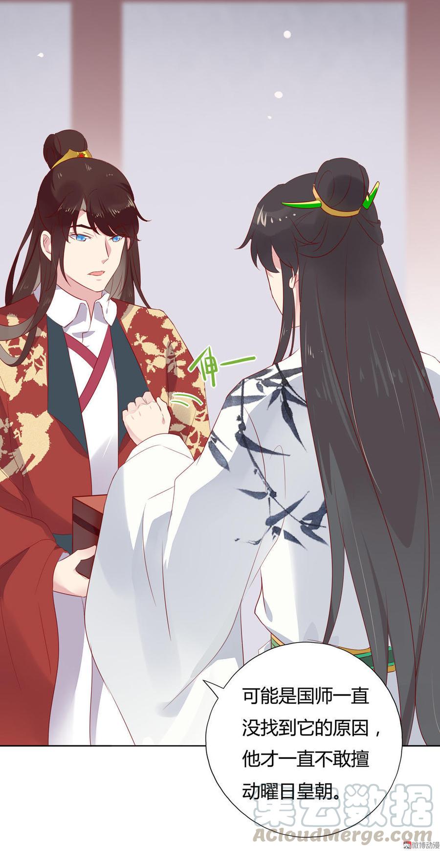 第82话 你到底是谁？-第82话