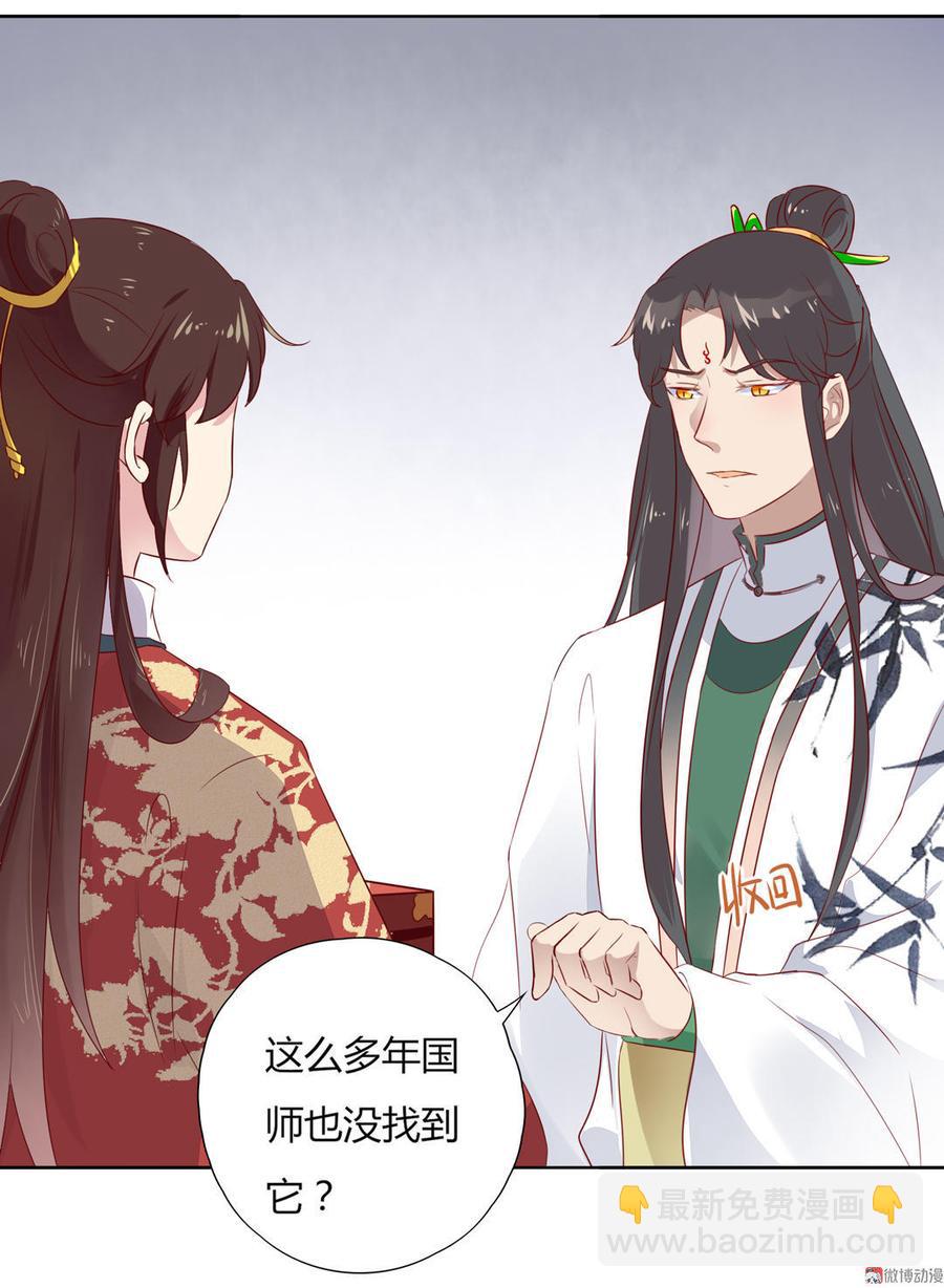 第82话 你到底是谁？-第82话