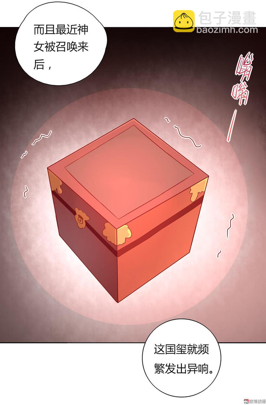 第82话 你到底是谁？-第82话