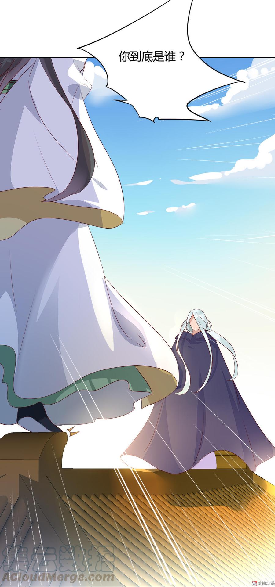 第82话 你到底是谁？-第82话