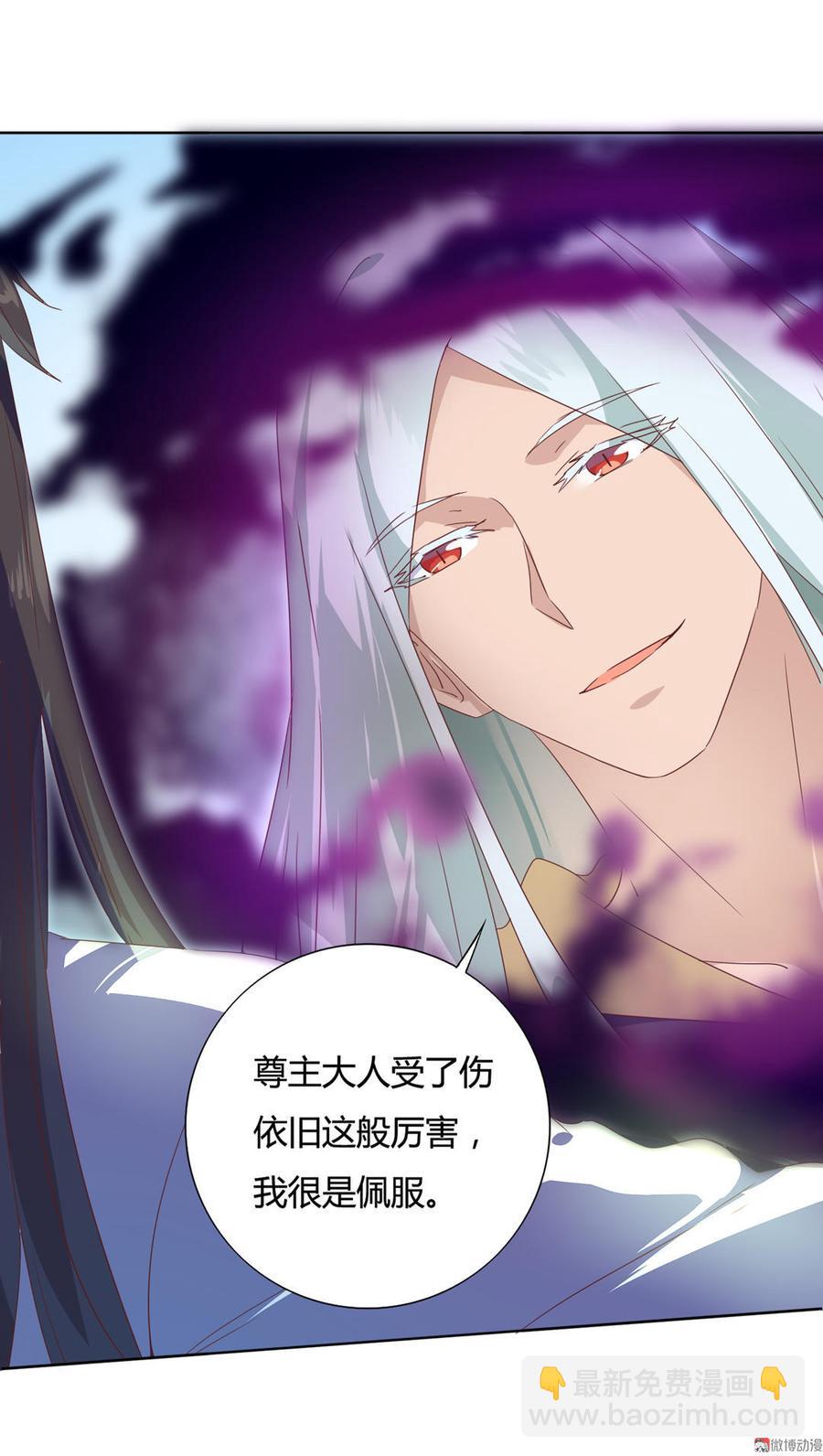 第82话 你到底是谁？-第82话