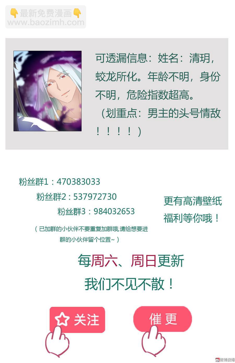 第82话 你到底是谁？-第82话