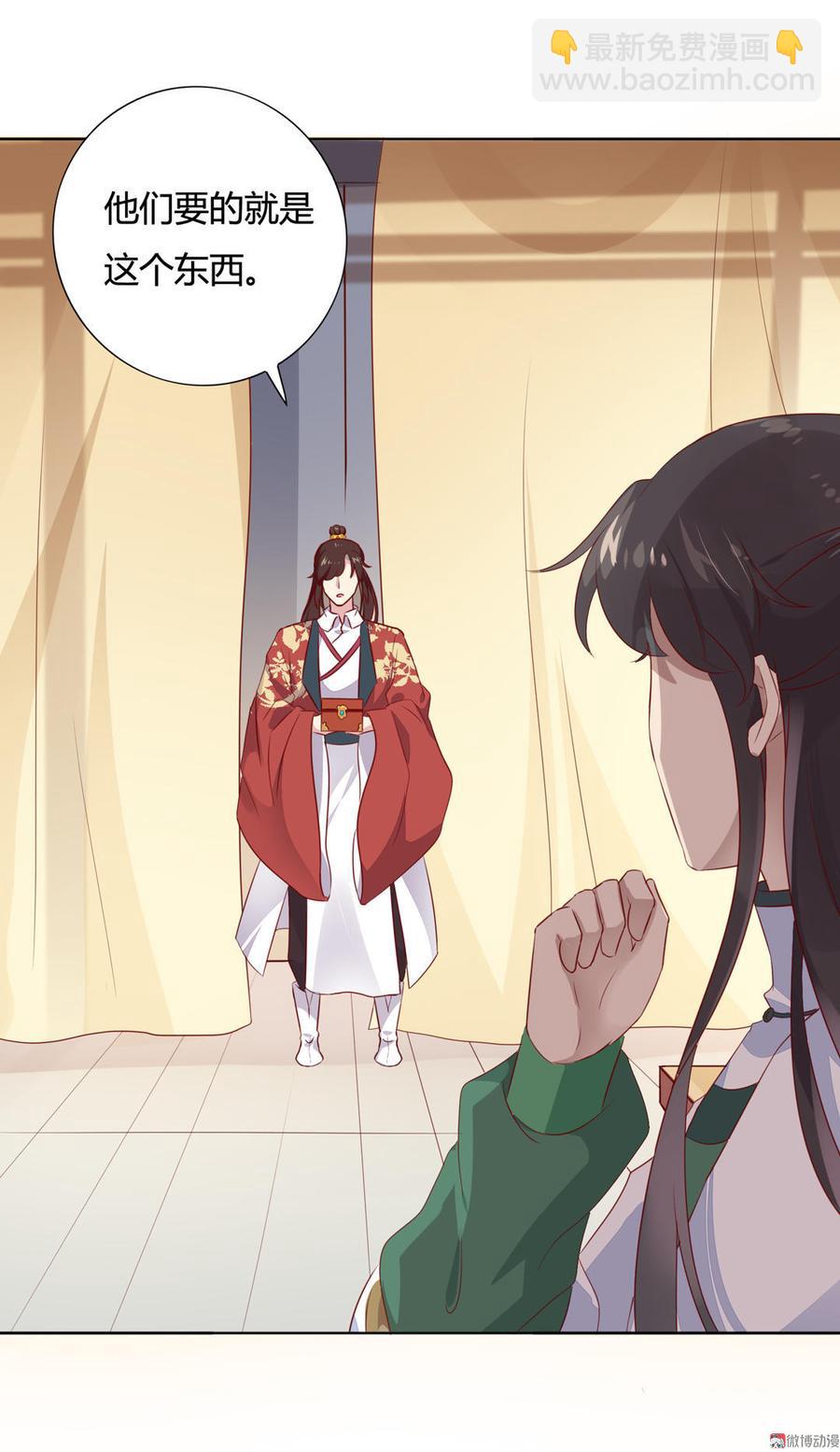 第82话 你到底是谁？-第82话