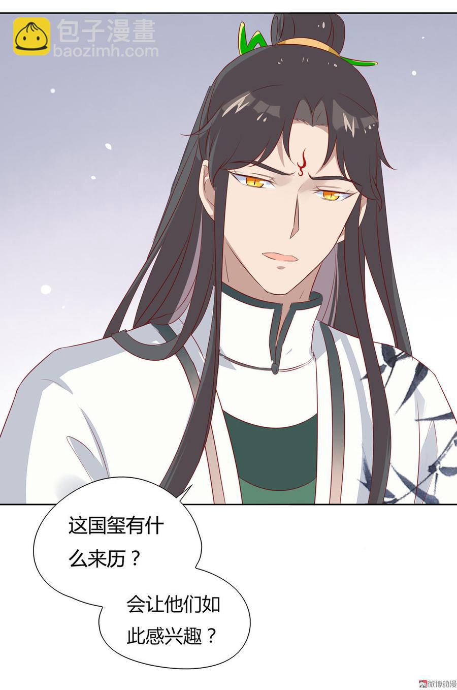 第82话 你到底是谁？-第82话