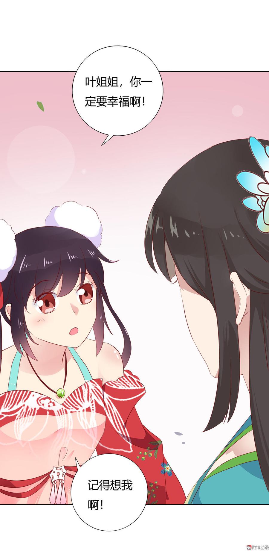 第84话 我比较喜欢吃兔肉-第84话