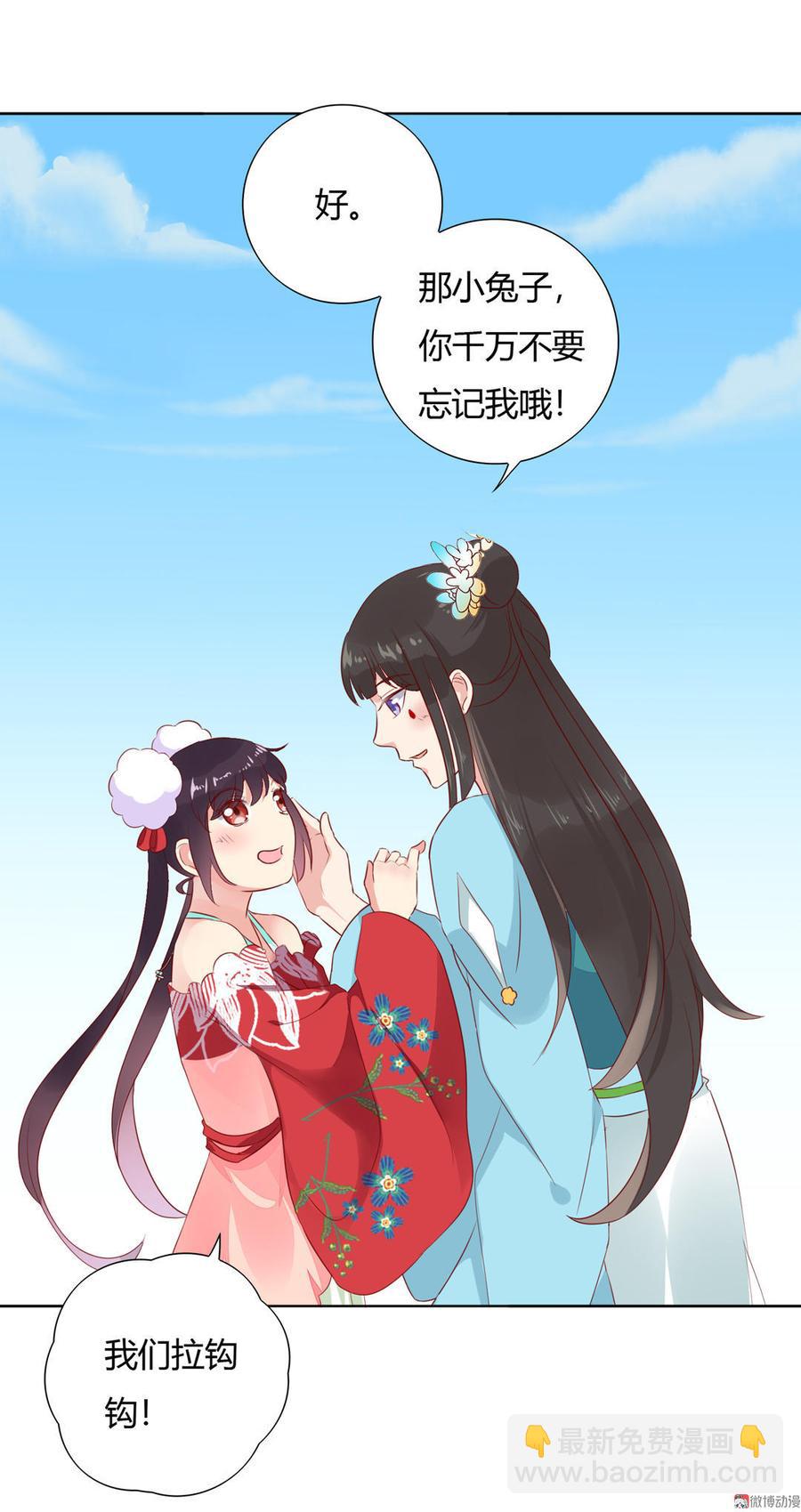 第84话 我比较喜欢吃兔肉-第84话