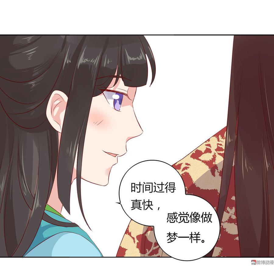 被天敌饲养的日子 - 第84话 我比较喜欢吃兔肉 - 4