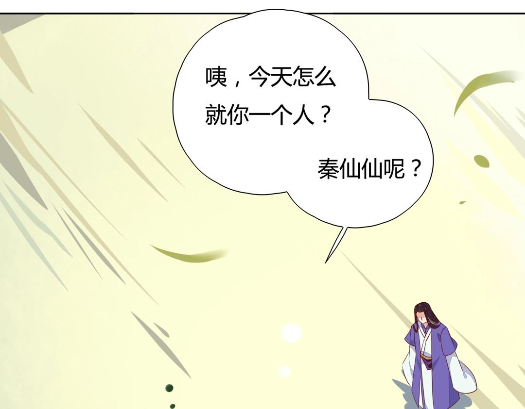 第86话 你还要愚蠢到何时！(1/2)-第86话