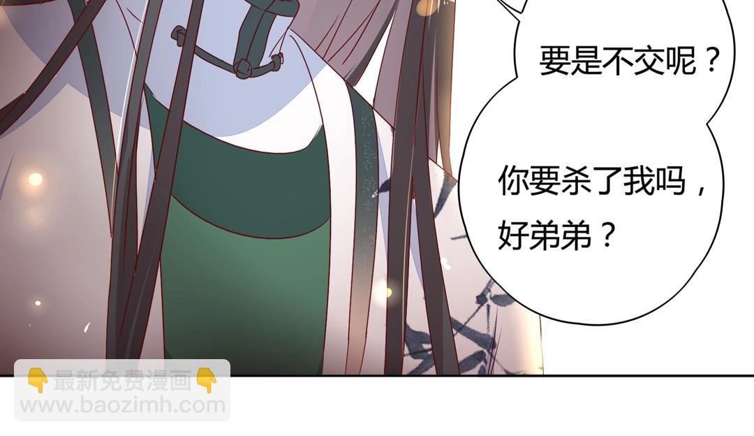 第86话 你还要愚蠢到何时！(1/2)-第86话
