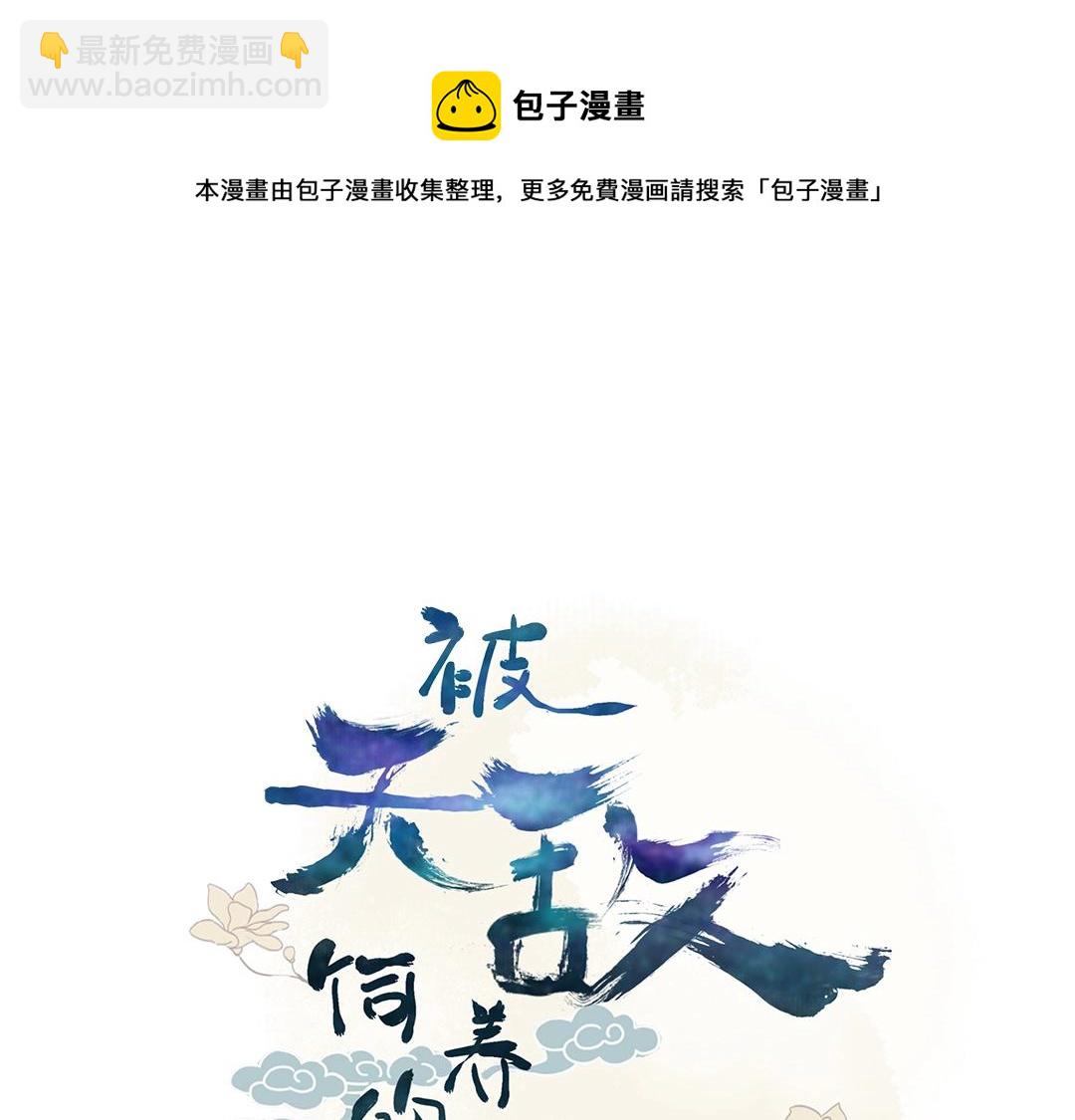 第86话 你还要愚蠢到何时！(1/2)-第86话