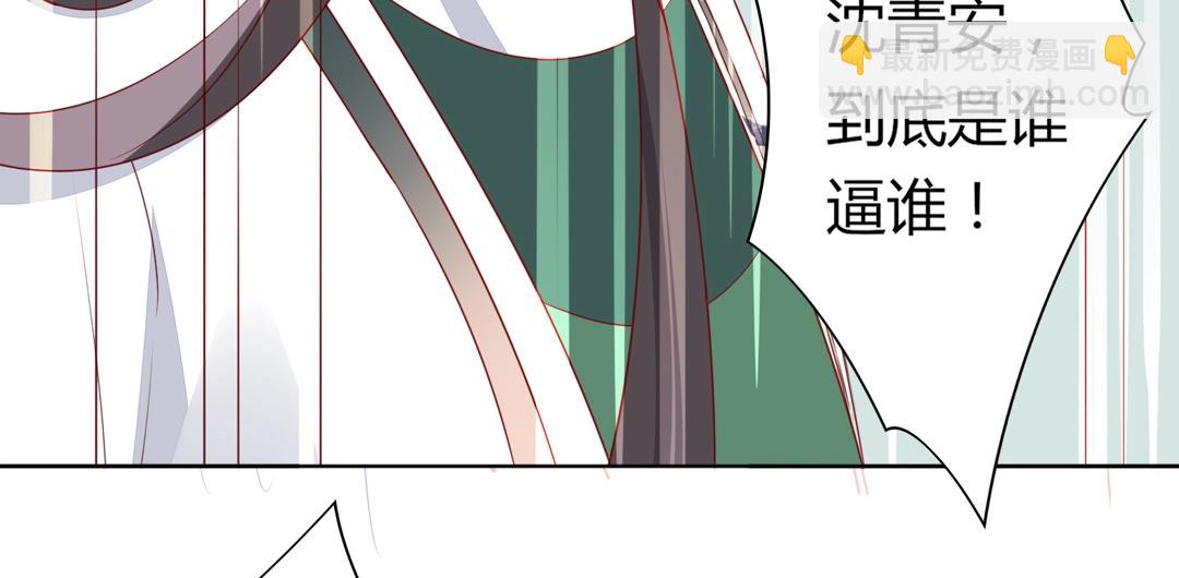 第86话 你还要愚蠢到何时！(1/2)-第86话