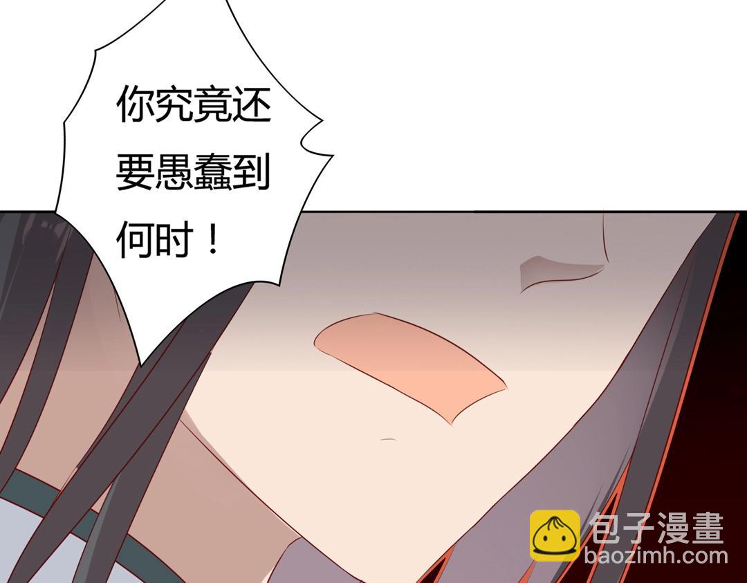 第86话 你还要愚蠢到何时！(1/2)-第86话