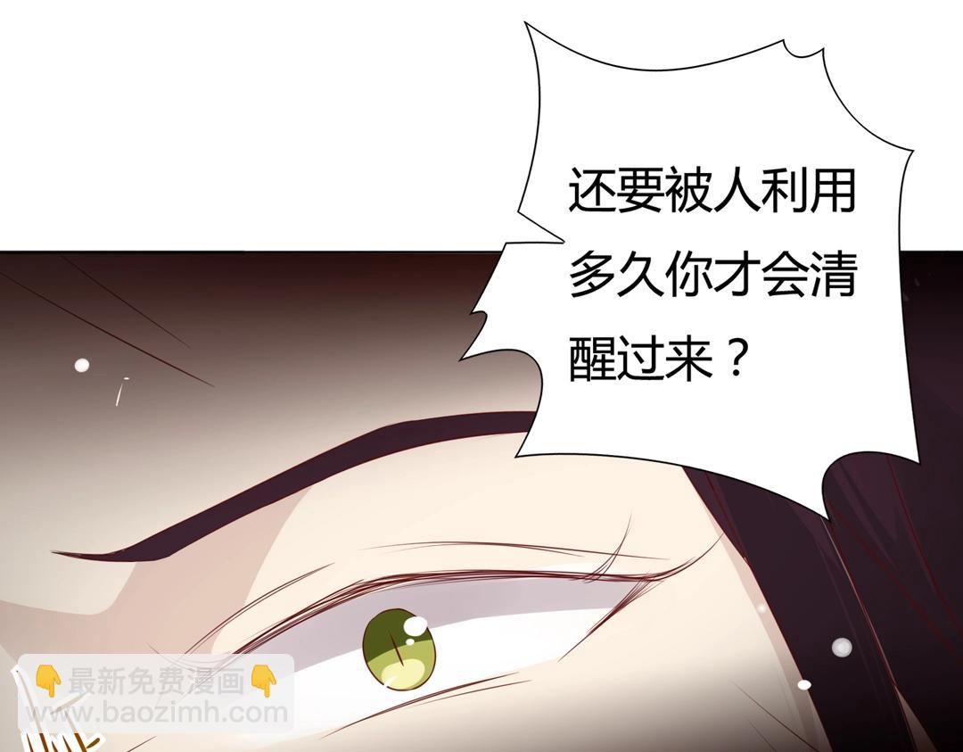 第86话 你还要愚蠢到何时！(1/2)-第86话