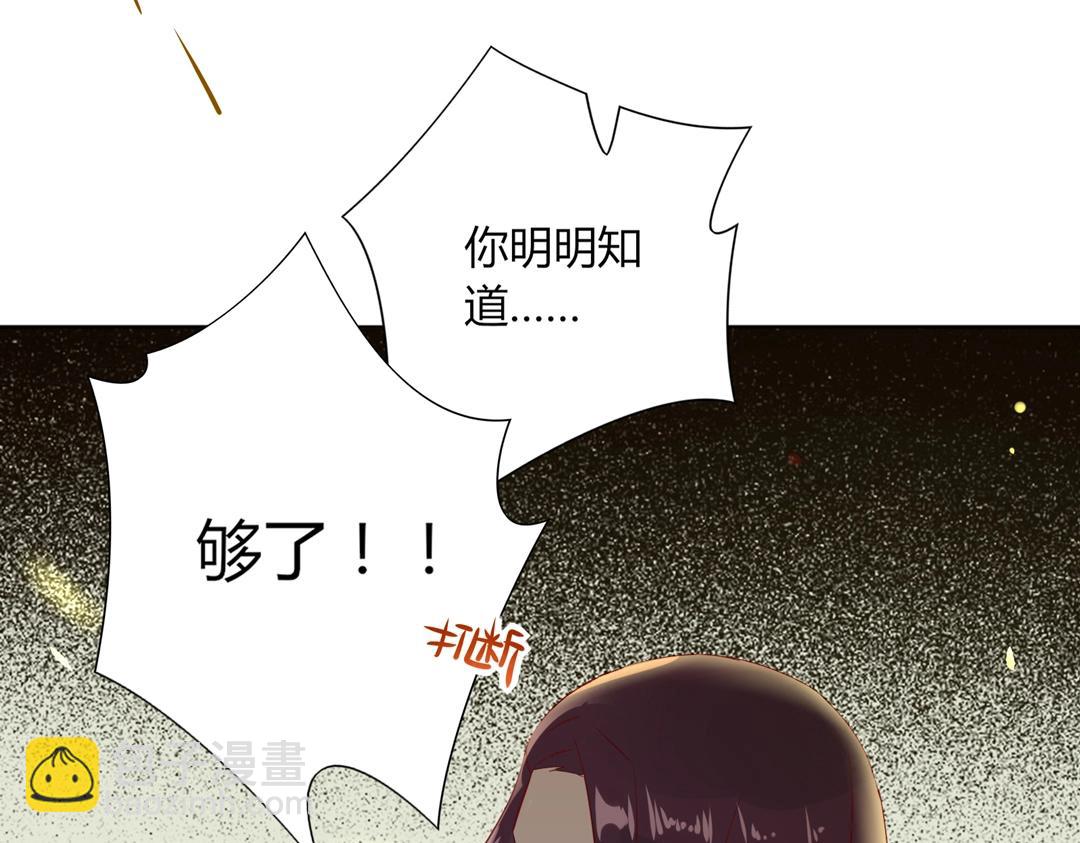 第86话 你还要愚蠢到何时！(1/2)-第86话