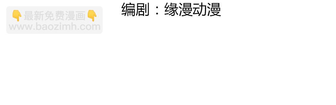 第86话 你还要愚蠢到何时！(1/2)-第86话