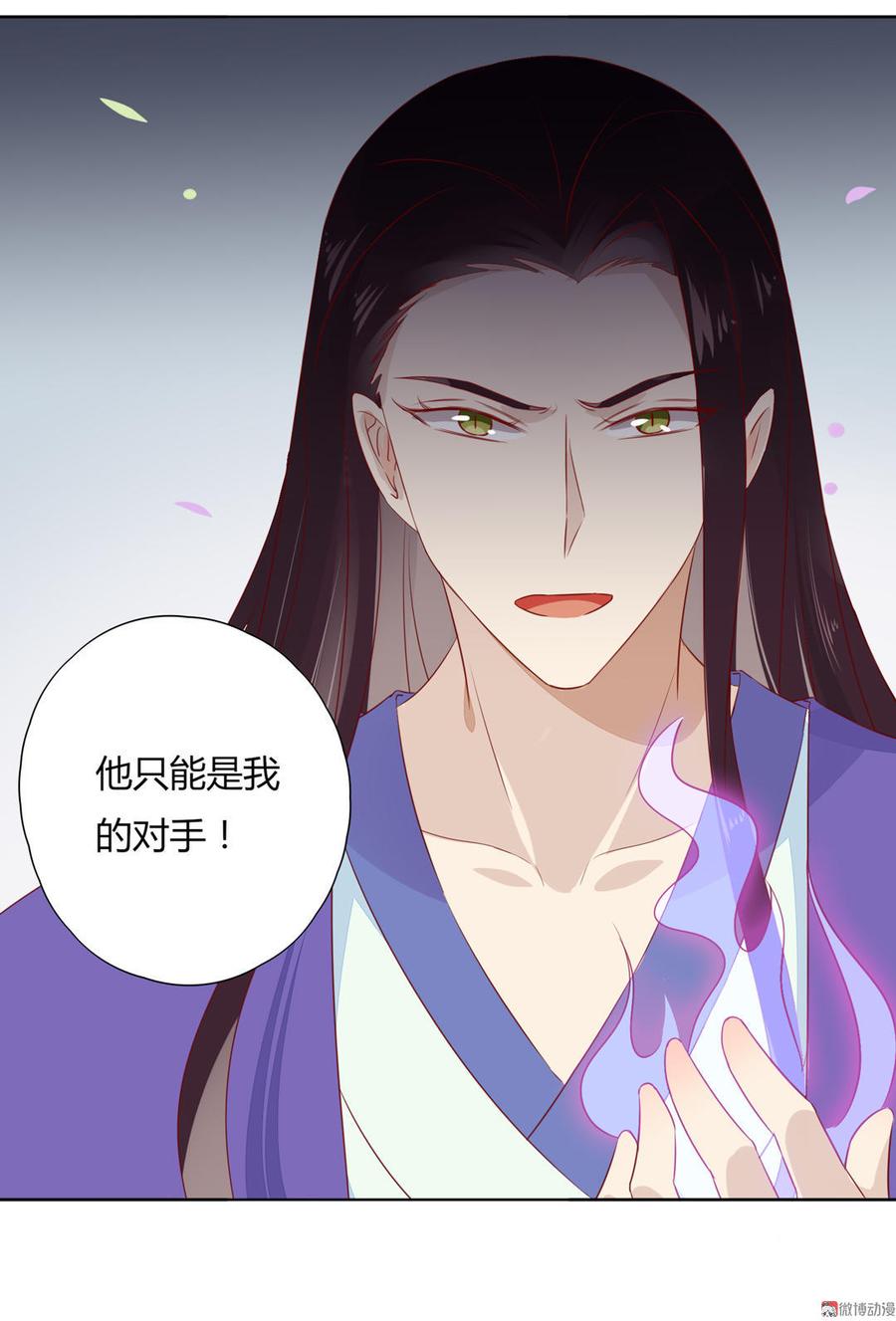 第88话 你不想活了吗？-第88话