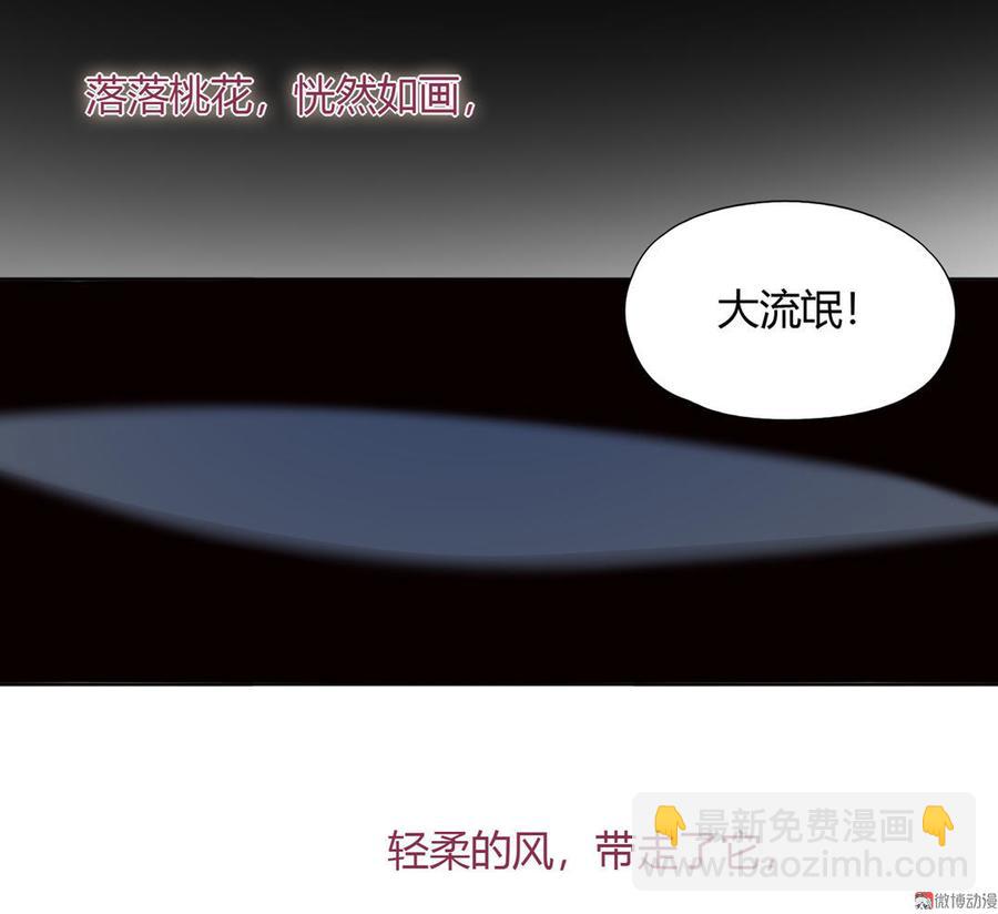 第88话 你不想活了吗？-第88话