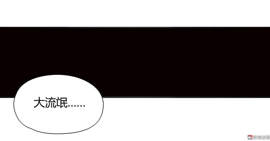 第88话 你不想活了吗？-第88话