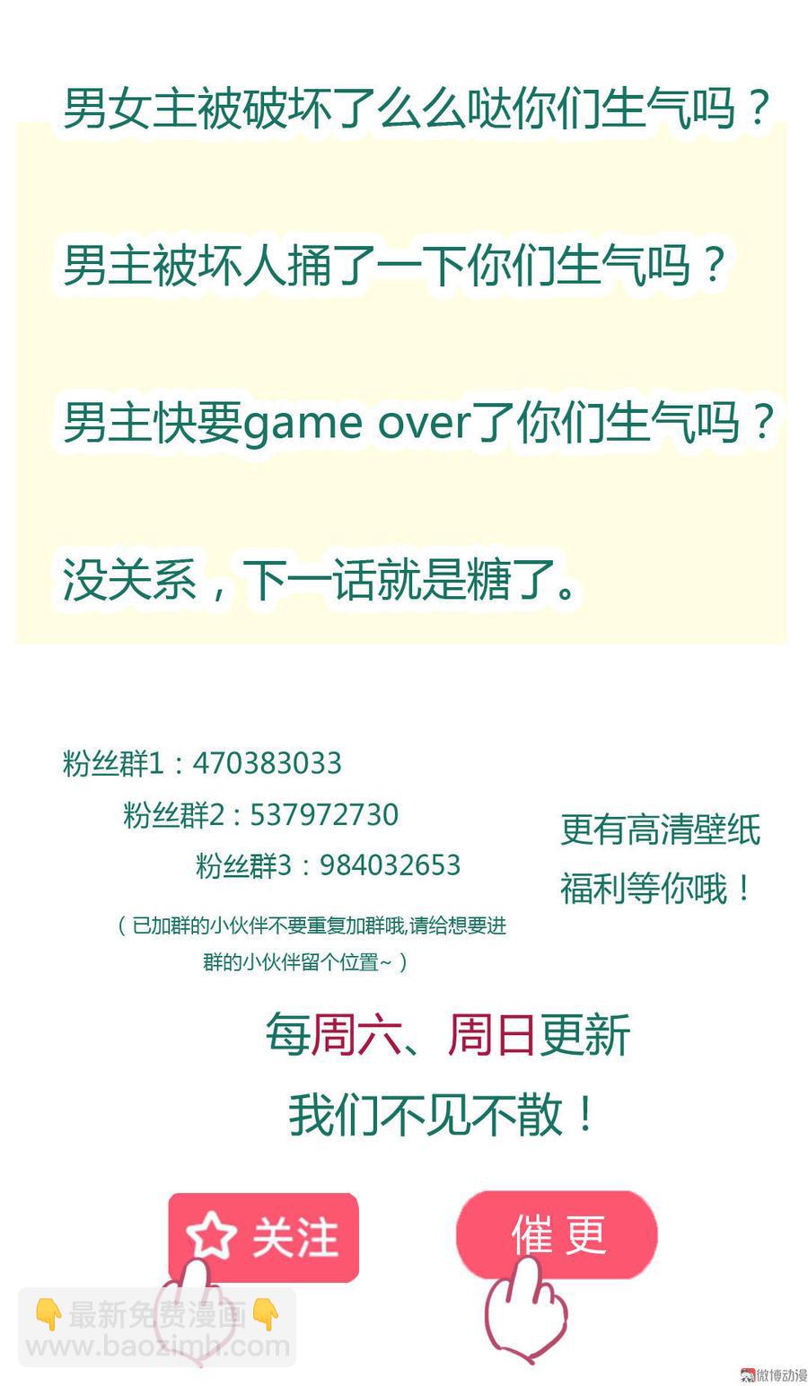 第88话 你不想活了吗？-第88话