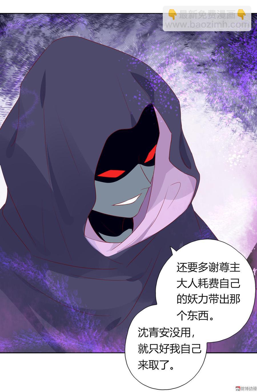 第88话 你不想活了吗？-第88话