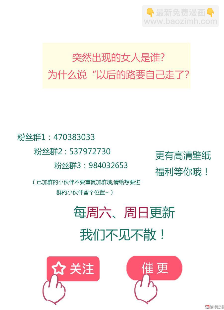 第90话 以后的路要你自己走了-第90话