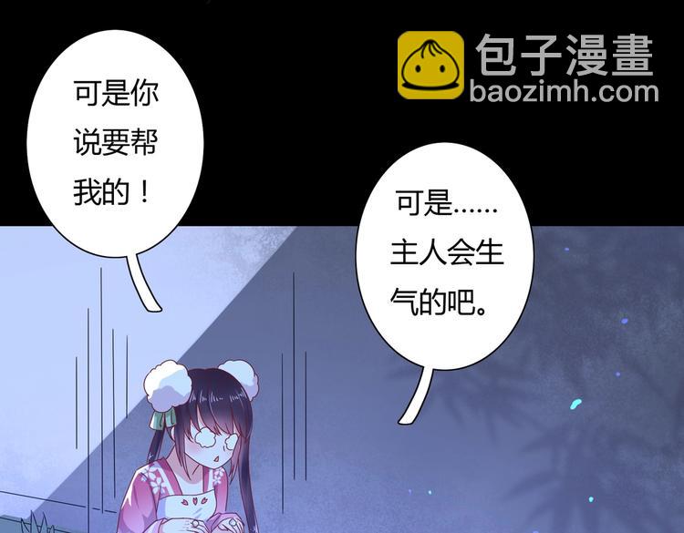 第10话 湿漉漉的小兔子(1/2)-第10话