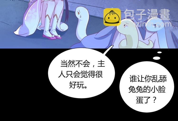 第10话 湿漉漉的小兔子(1/2)-第10话