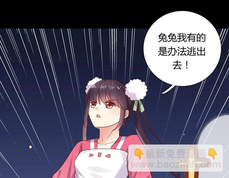 第10话 湿漉漉的小兔子(1/2)-第10话